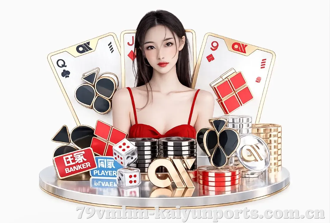 开云体育平台生态图